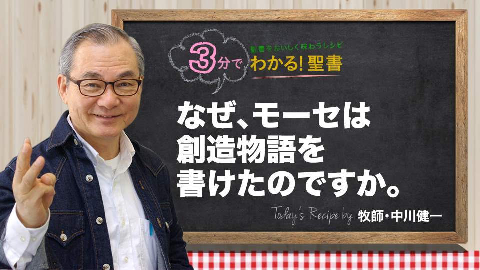 聖書に書かれた「創造」の疑問に答える – ゴフェルトゥリー