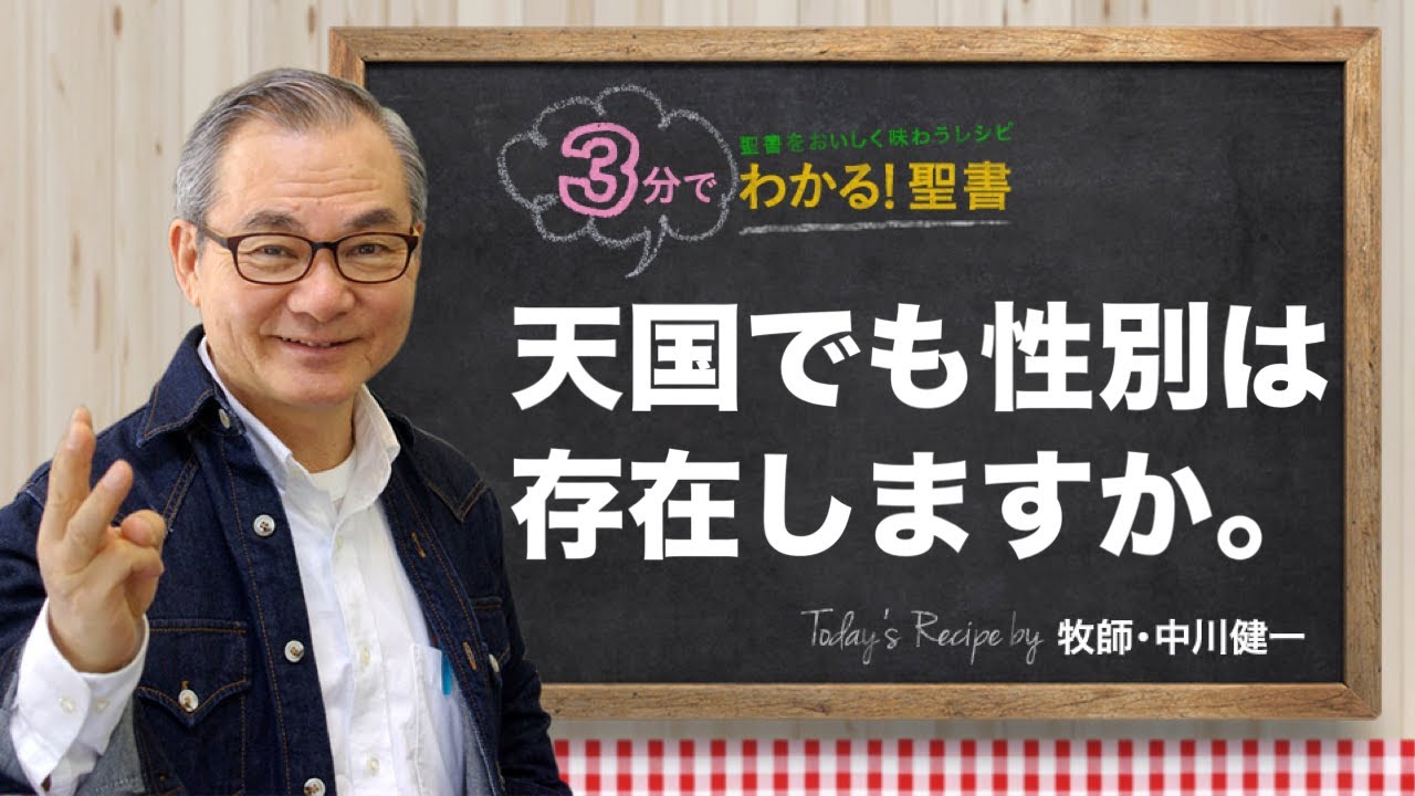 3分でわかる聖書 | 聖書入門.com